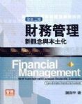 書本詳細資料