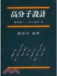 書本詳細資料