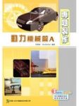 書本詳細資料