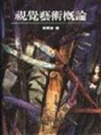 書本詳細資料