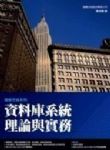 書本詳細資料
