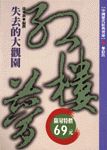 書本詳細資料