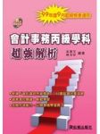 書本詳細資料
