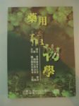 書本詳細資料