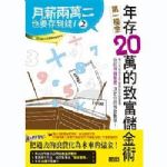 書本詳細資料