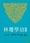 書本詳細資料