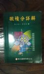 書本詳細資料