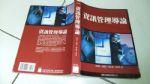 書本詳細資料