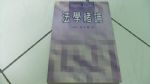 書本詳細資料