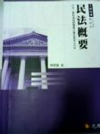 書本詳細資料