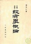 書本詳細資料