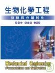 書本詳細資料