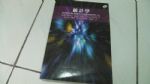 書本詳細資料