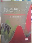 書本詳細資料