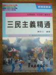 書本詳細資料