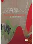 書本詳細資料