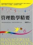 書本詳細資料
