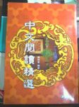 書本詳細資料