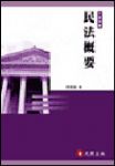 書本詳細資料