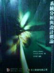 書本詳細資料