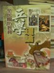 書本詳細資料