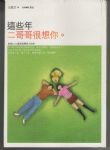 書本詳細資料