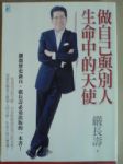 書本詳細資料