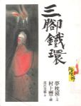 書本詳細資料