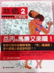 書本詳細資料