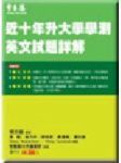 書本詳細資料