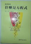 書本詳細資料