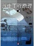 書本詳細資料