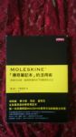 MOLESKINE 「傳奇筆記本」的活用術：激發你記錄、創意與個性的75種使用方法 モレスキン 「伝説のノート」活用術~記録・発想・個性を刺激する７５の使い方 詳細資料