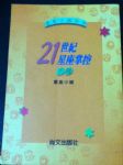 21世紀星座掌控手冊 詳細資料