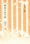 書本詳細資料