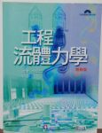 書本詳細資料