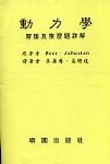 書本詳細資料