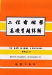 書本詳細資料