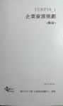 書本詳細資料