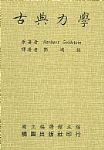 書本詳細資料