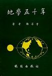 書本詳細資料