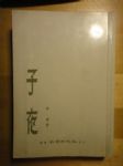 書本詳細資料