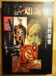 書本詳細資料