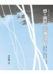 書本詳細資料