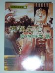 書本詳細資料