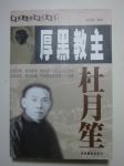 書本詳細資料