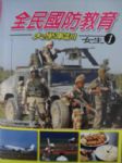 書本詳細資料