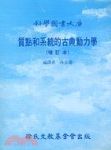 書本詳細資料