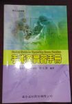 書本詳細資料