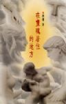 書本詳細資料